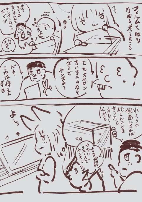 フィルムを貼りながら考えたこと。(あたらしい保護フィルムはやっぱり書きやすい) 