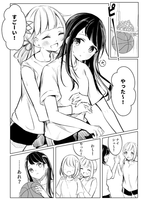 怪しい子 #創作百合 