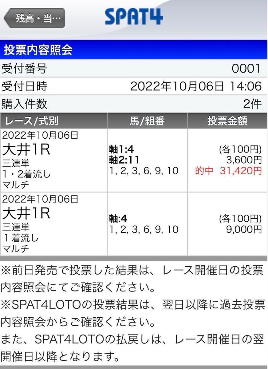 大井1R（自信度A✨）は🍀フォローRTで全員にDMします🍀

今日も昨日に引き続きいい波に乗っていく💪

🌱昨日🌱
レディスプレリュード(ss)上位3頭
◎プリティーチャンス(6.7倍)1着◎○▲完璧10,010円

1R◎5.6倍1着◎○▲31,420円
10R◎2.8倍1着◎△