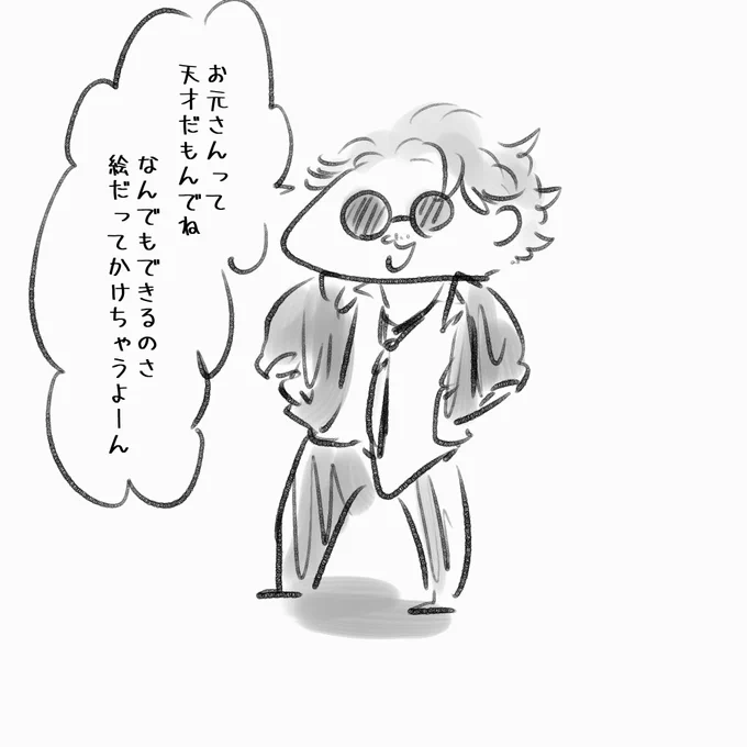 お元

 #しらをの本屋さん 