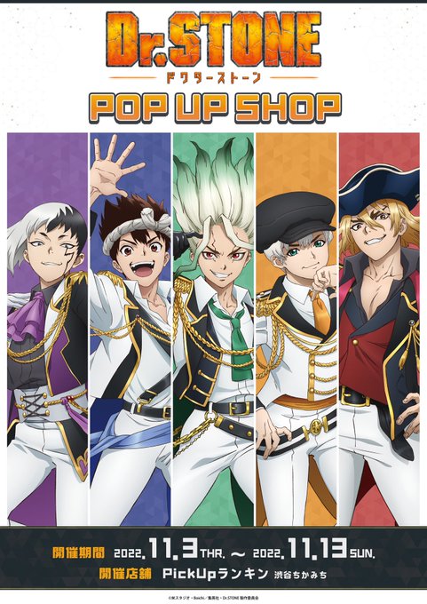 ✨🎉イベント速報🎉✨／『#DrSTONE』  POP UP SHOP開催決定💫＼アイドル衣装を身にまとった千空たちの描き