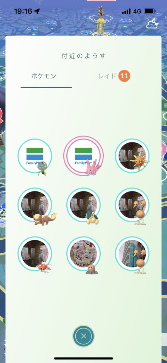 さちゃん@ポケモンGO🇯🇵 tweet media