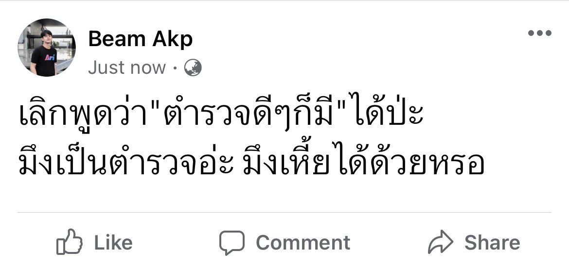 วีพารัมล์🌬 tweet media