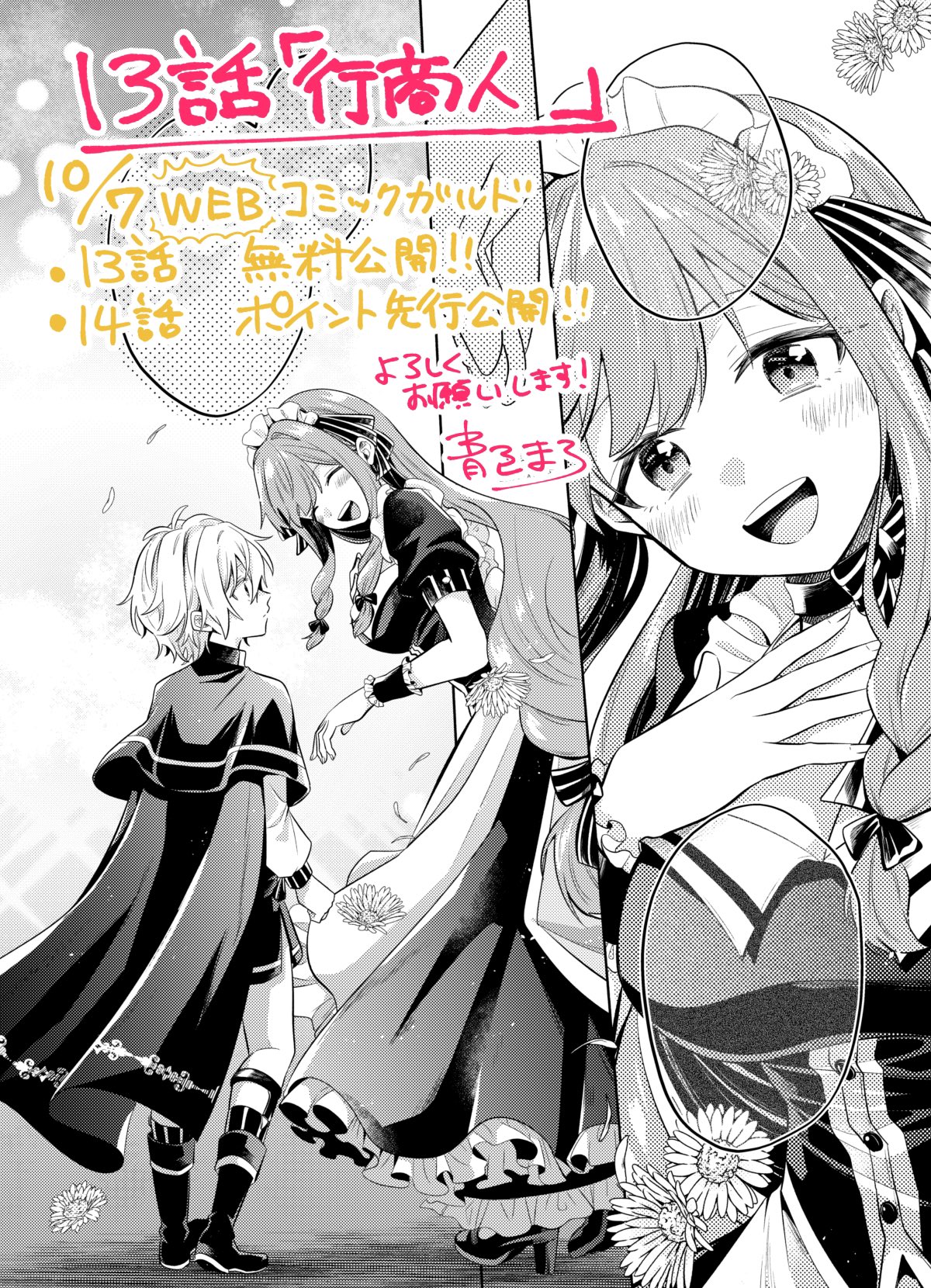 お気楽領主の楽しい領地防衛 　1〜7巻 お気楽領主の楽しい領地防衛 7 ～生産系魔術で名もなき村を最強の城塞