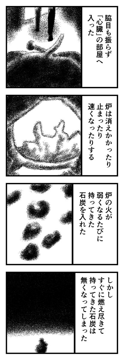ホテル腸(2/2) 