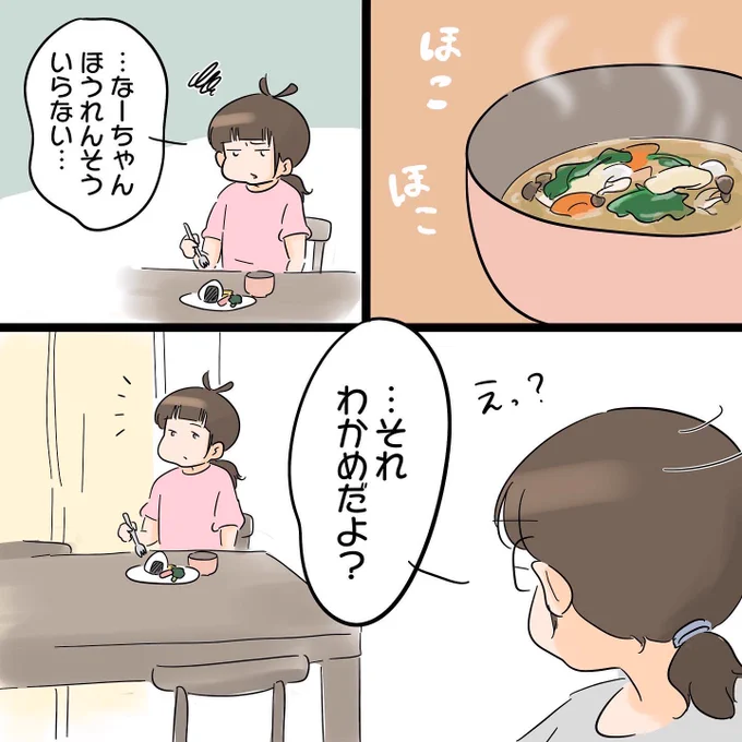 嘘も方便。

#育児漫画
#漫画が読めるハッシュタグ 