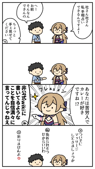 ✋
#社築納品物 #フレン見て 