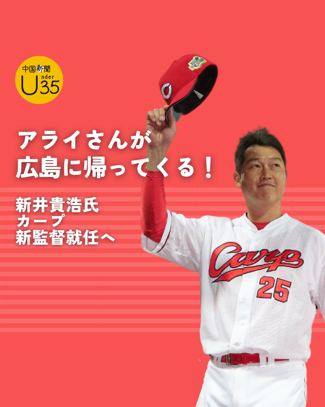 送関込 カープ浴衣 25 新井さん | giulianacividanes.com.br