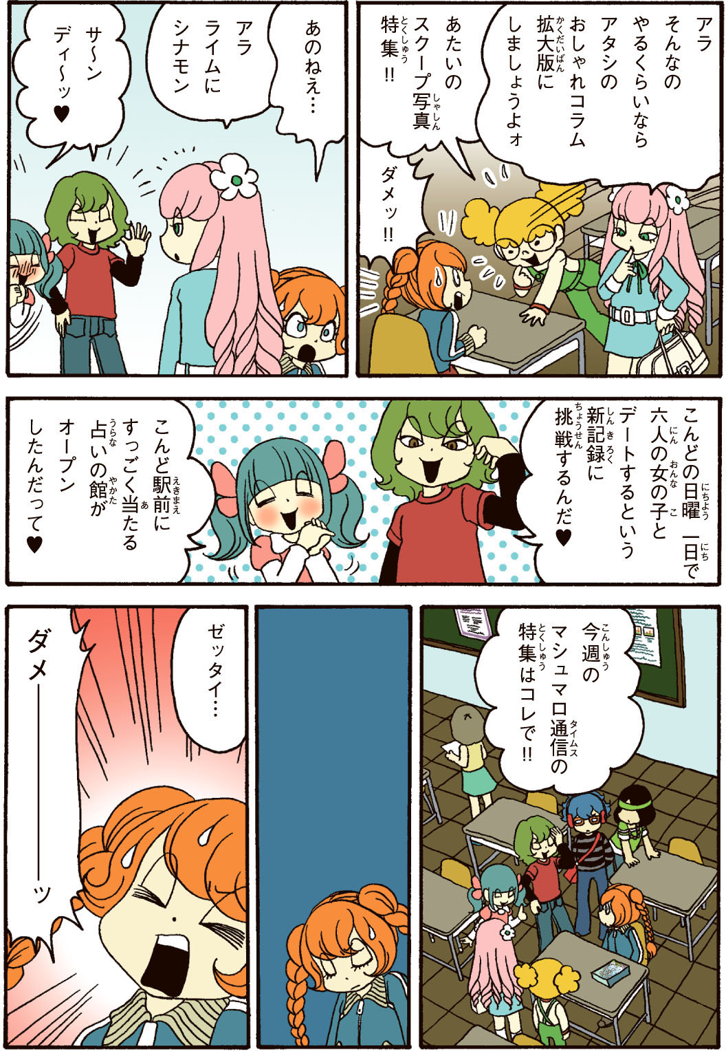 漫画『はずんで！パパモッコ』【公式】 on Twitter 