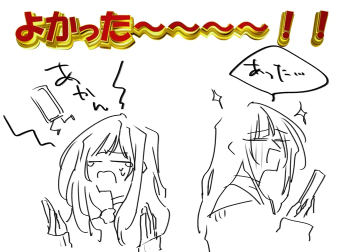 ライバースマホ無くしても早瀬走のこと好きだよ…(見つかってよかった～～～～!!) #描かれて走 