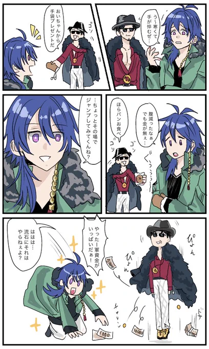 リクエスト頂いたので🎲と零描きました
#ヒプマイ #ヒプマイファンアート 
