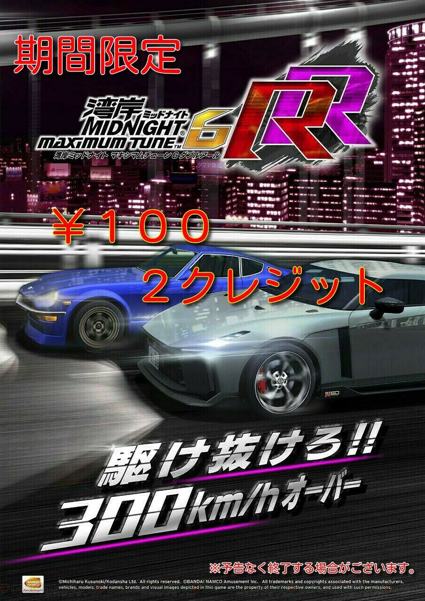 Omuta_Jgame's tweet photo. 今月末に閉店という事で、明日10/8(土)〜10/9(日)の2日間
最期の2クレを開催します！是非お越し下さい

マスクの着用もお願いします😷 https://t.co/a74PA9LJEd