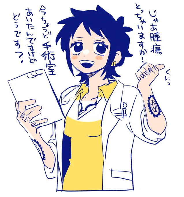 ちょっとそこまで♪のノリで手術勧めてくる女医ファルガーさん 