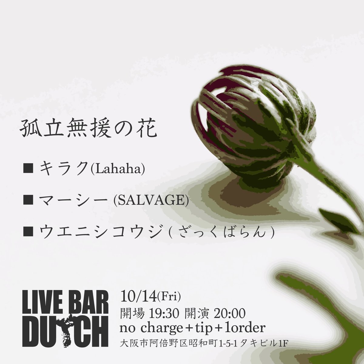 lahaha_kilaku's tweet photo. 【来週の金曜日20時～！】
３年ぶりのライブまで１週間ー！
1曲目で弦が全部切れる夢と出番直前にエフェクター忘れたのを気付く夢はしっかり見ました！準備は万端ですっ。 https://t.co/Z4SodDnUEL