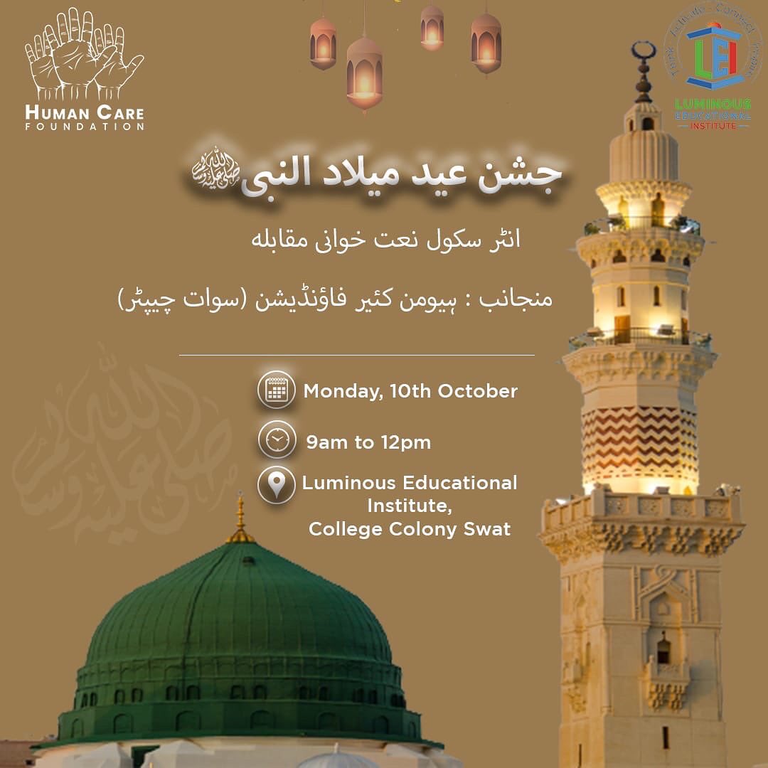 HCFoundation22's tweet photo. اسلام و علیکم!
جشن عید میلاد النبیﷺ مبارک!
ہیئومن کئیر فاؤنڈیشن اس میلاد النبیﷺ کے موقع پر 10 اکتوبر 2022 کو لیومینس ایجوکیشنل انسٹیٹیوٹ، کالج کالونی، سوات میں انٹر سکول نعت مقابلے کا انعقاد کرنے جا رہا ہے-
اس مقابلے میں جو سکول حصہ لینا چاہتے وہ رجسٹریشن کیلۓ ہم سے رابطہ کریں https://t.co/A9AA1l1wmX