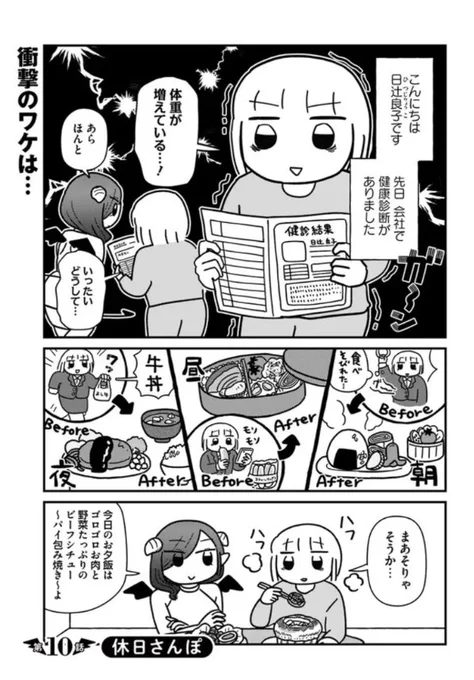 【一族郎党】連載版「契約しましょ」10話が更新されました!
偏見強めの日辻さんがさんぽに出ます。国王の方がいらっしゃいましたらお城におふれをだしておいてください。

ニコニコ静画:https://t.co/4F5QUWVNDW
ComicWalker:
https://t.co/lSRFRuzEPy 