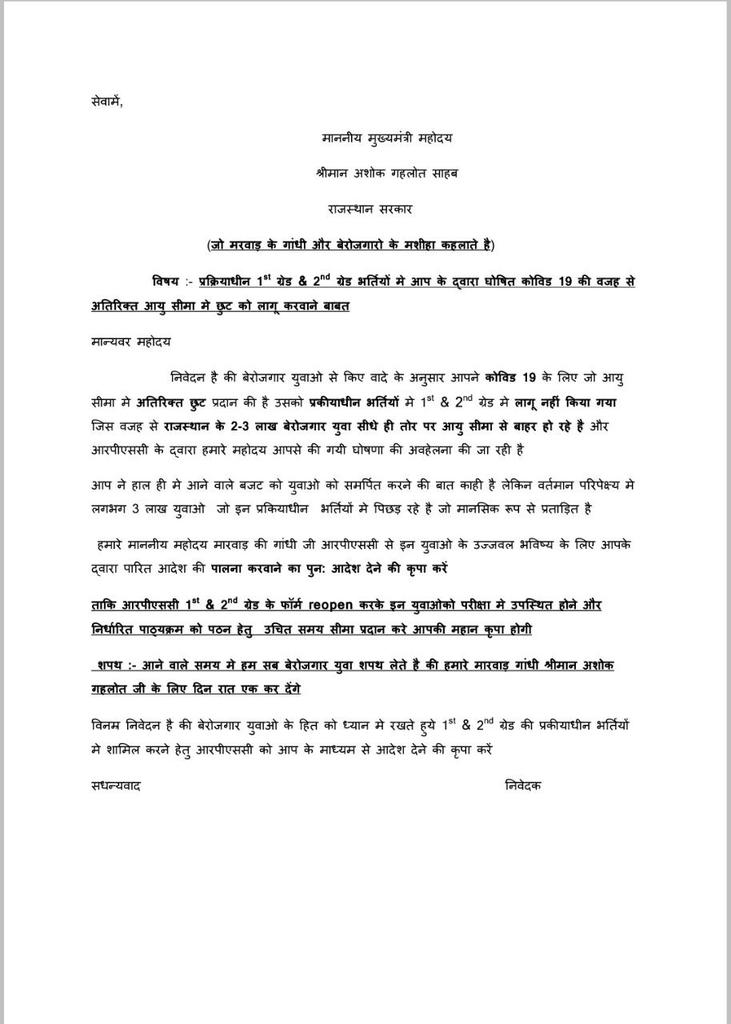 RAKESHBHAMU121's tweet photo. @BalwanPoonia_ #Reopen_1stGrade_2ndGradeForms https://t.co/1RZsuPOiJQ