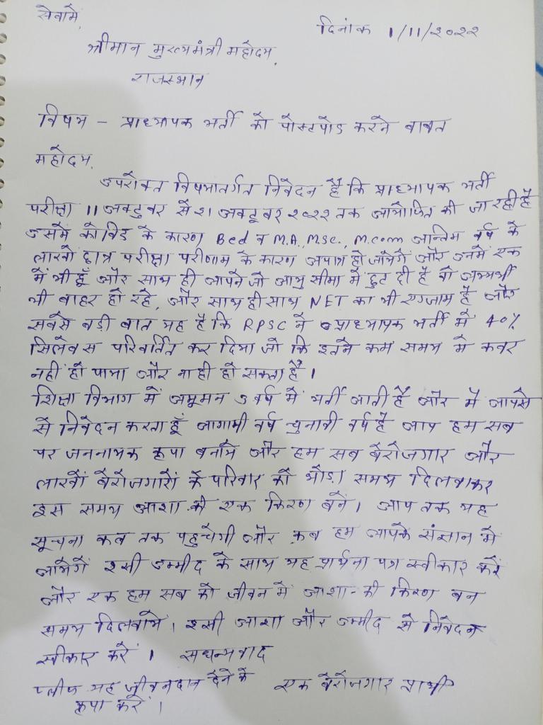 RAKESHBHAMU121's tweet photo. @BalwanPoonia_ #Reopen_1stGrade_2ndGradeForms https://t.co/1RZsuPOiJQ