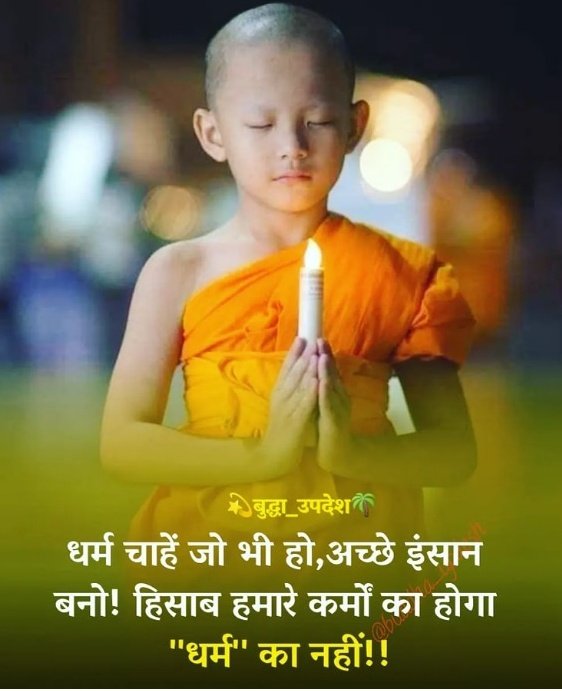Skushwaha90's tweet photo. नमो बुद्धाय 🙏 https://t.co/NXUFZK8Qox