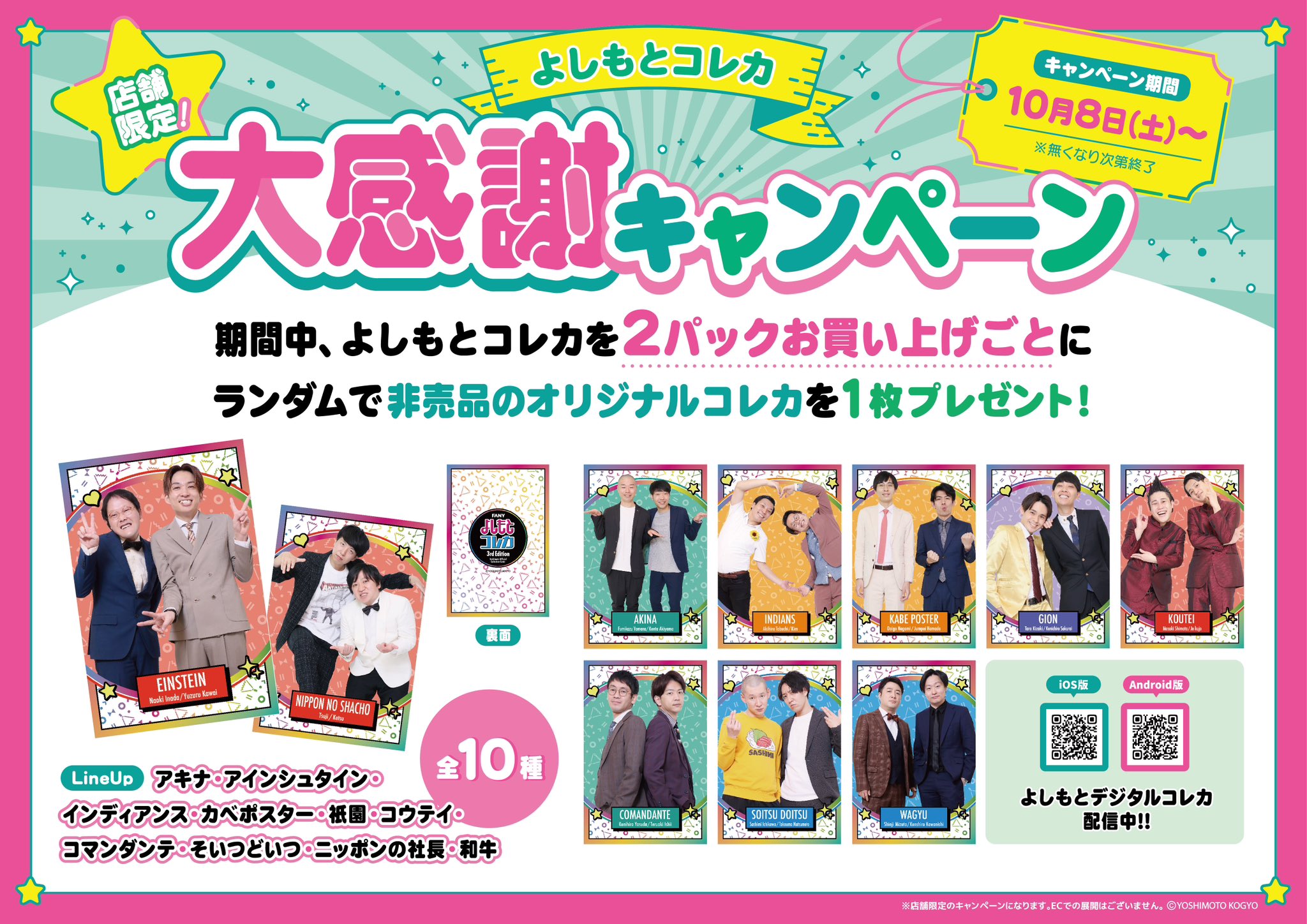 よしもとコレカ　アキナ Amazon.co.jp: よしもとコレカ 3rd edition アキナ 山名文和