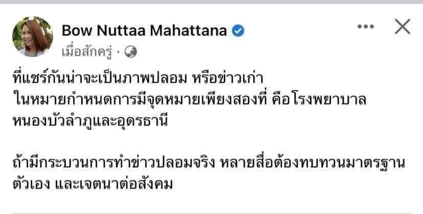 ช.ช้าง หางชี้ (T) tweet media