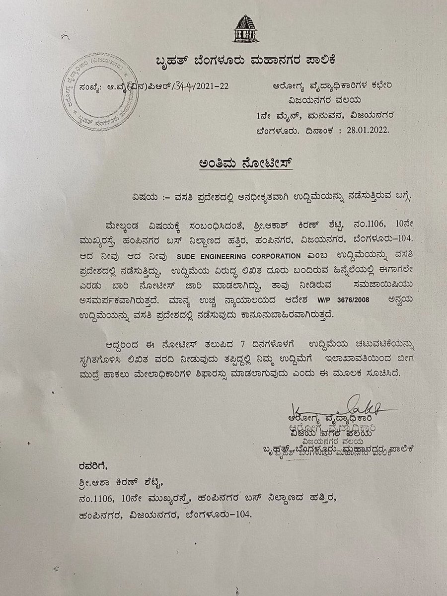 adhipputtaraj's tweet photo. Illegal industry being run by Sude Engg Corp in a residential area at Hampinagar even after receiving a shut down notice from BBMP and an FIR being filed by Traffic Police, more than a year ago. @BBMPCOMM @BlrCityPolice @karnatakakspcb @blrcitytraffic #BBMP #BBMPCOMM #BENGALURU https://t.co/FfeUZeIX0s