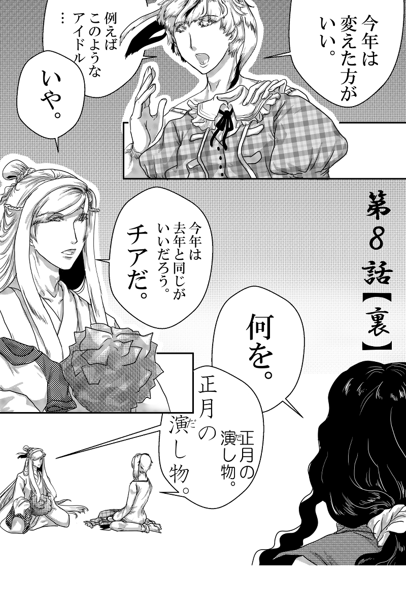 残念なイケメン のイラスト マンガ コスプレ モデル作品 95 件 Twoucan