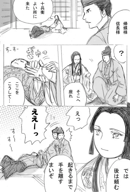 ノッブのお昼寝タイム。もしかしら続くかもしれません。← 