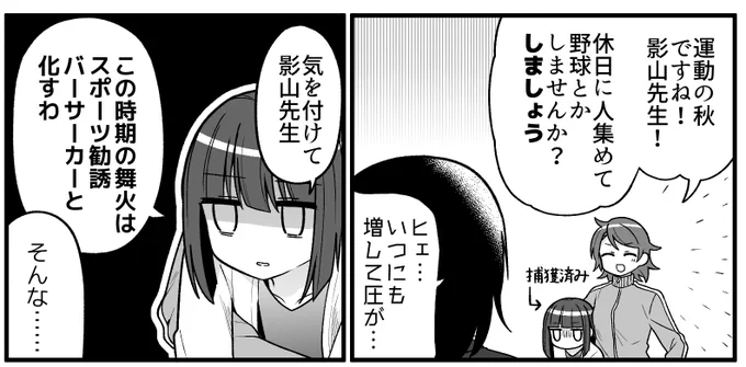 【おしらせ】

ギリギリメンタル御影先生更新されております!
予約ツイートの日付設定ミスで告知できていませんでした……すみません!
これは小脇に抱えられる水沢先生

↓マンガ全体は以下リンクから読めます↓
https://t.co/8VdqsxtHt7 