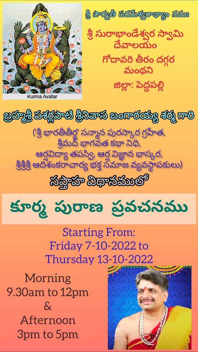SarmaBangaraiah's tweet photo. శ్రీ బంగారయ్య శర్మ గారి "కూర్మ పురాణం" ఉపన్యాసం మంథనిలో ... 7 రోజుల పాటు ... అక్టోబర్ 7 నుండి 13 వరకు 
ప్రతిరోజు ఉదయం - 9.30 నుండి మధ్యాహ్నం 12 వరకు &amp; సాయంత్రం - 3 నుండి 5 గంటల వరకు
#bangaraiahsarma #kurmapurana #Upanyasam https://t.co/OVzx7QwbLb
