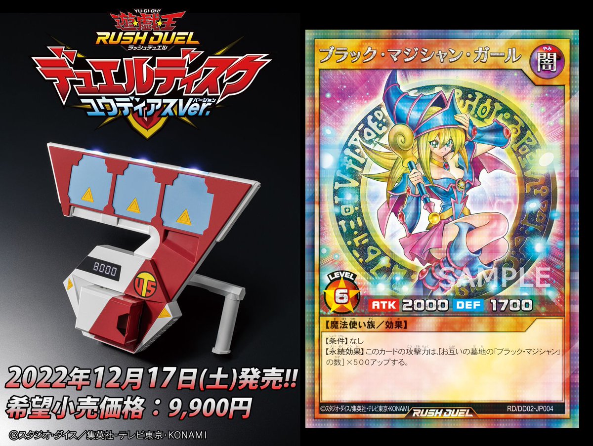 公式】遊戯王ラッシュデュエル on X: