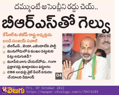 BSKOffice's tweet photo. News coverage of Hon’ble MP of Karimnagar &amp; BJP State President Shri @bandisanjay_bjp.
(1/6) https://t.co/hPDlFxnQOj