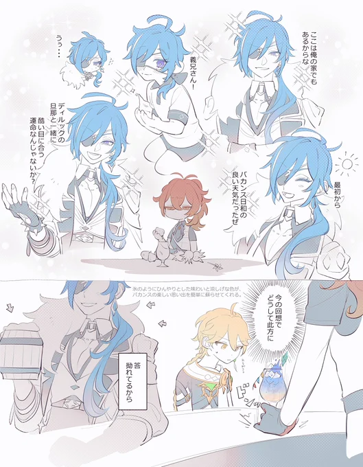 ディルガイ 
