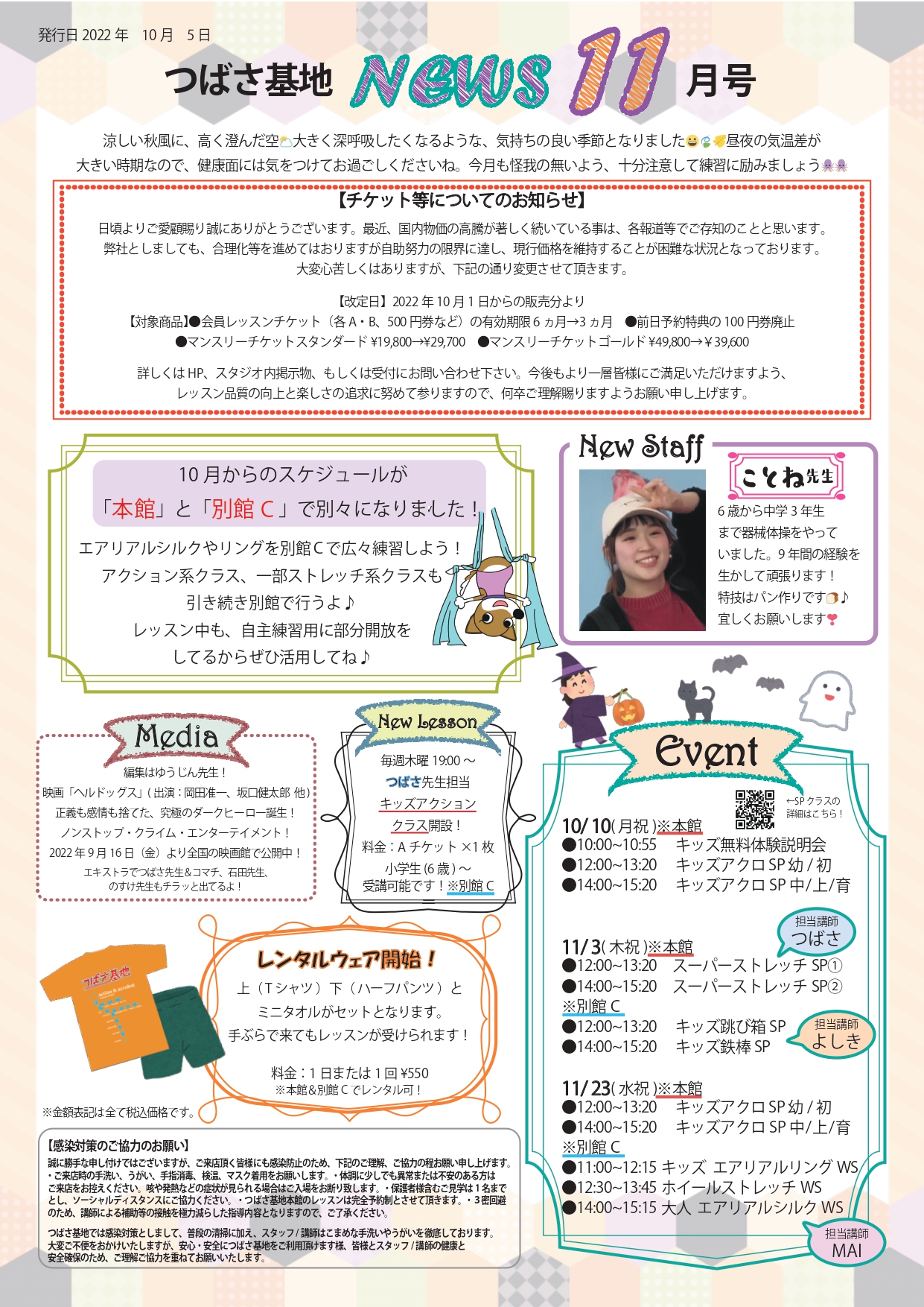 スタジオ つばさ基地 Tsubasakichi Twitter