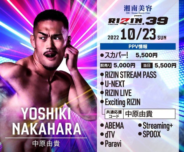 ☆RIZIN公式刃牙コラボポスター☆PRIDE UFC