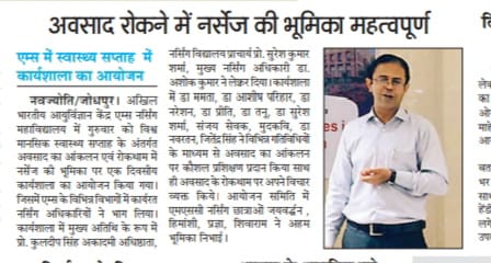 Workshop on Role of Nurses in Combating Depression was conducted successfully by the College of Nursing and Department of Psychiatry on 6th October 2022!