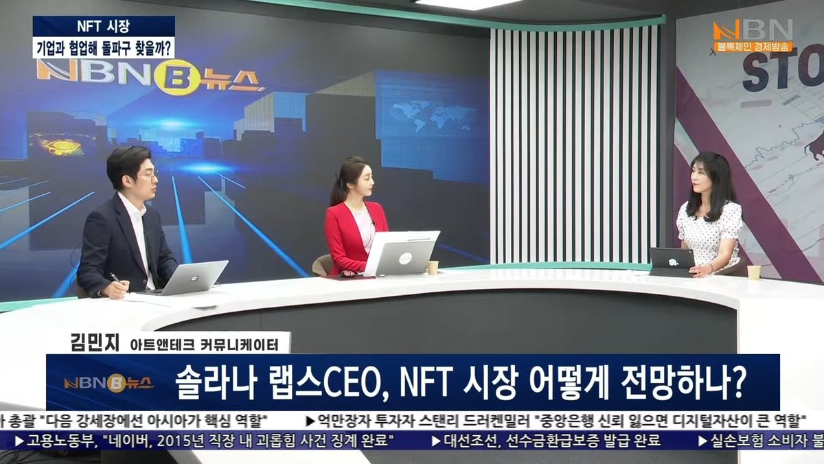 지난 주 NFT 아트 뉴스 방송입니다 ^^
youtu.be/nfoySt7pnCM

오늘도 4시 30분에 생방송으로 진행합니다. 많은 시청 부탁드립니다♡
youtu.be/YVugq2tw6Bs
nbntv.kr(라이브 스트리밍)