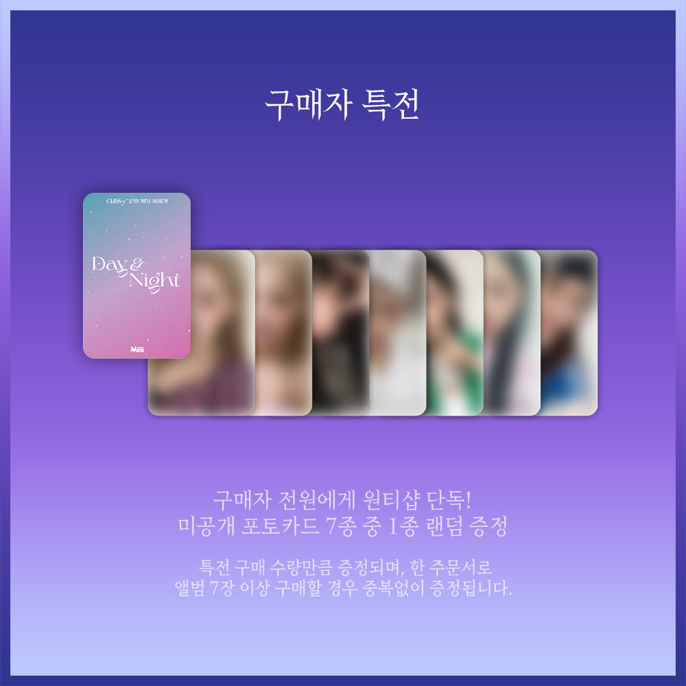 MINIRECORD_SHOP's tweet photo. [📢]
#CLIKE:y #클리키 들을 위해 준비한 구매자 특전 !
#CLASS:y 미공개 포토카드 프리뷰🖤

CLASS:y(클라씨) 2nd Mini Album Day &amp; Night Platform ver.

CLASS:y의 플랫폼앨범을 원티샵과 함께 기다려주세요!

KO ▶https://t.co/fa9mbZKyOh
EN ▶https://t.co/r665lTAlQ2 https://t.co/pTHRsMdhSa