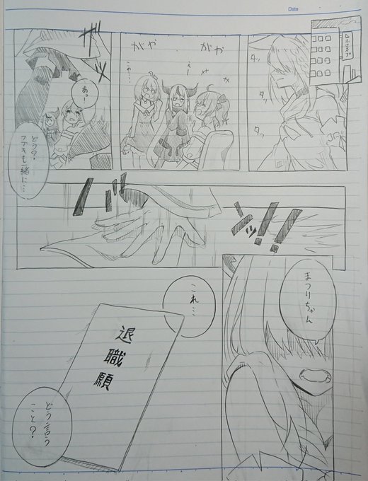 このまつりちゃん漫画、覚えてる人いるのかな🤔
早く続き描かないとなぁ…待ってくれてたら嬉しいなぁ…って思ってます!ではっ! 