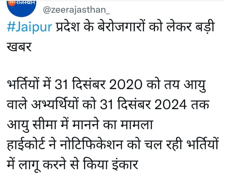 Purshot15467321's tweet photo. @BalwanPoonia_ 
सर, बेरोजगारों को 1st grade और 2nd grade exams के फार्म री ओपन करवा कर और तैयारी के लिए उचित समय दिलवा कर उनकी जायज़ मांगो को मनवाने की कृपा करें।
सीएम साहब ने कोविड की वजह से उम्र सीमा में 2 वर्ष की छूट दी है,पिछली भर्ती के टाइम किए हुए वादो को याद दिलाएं। https://t.co/zd775UnGgF