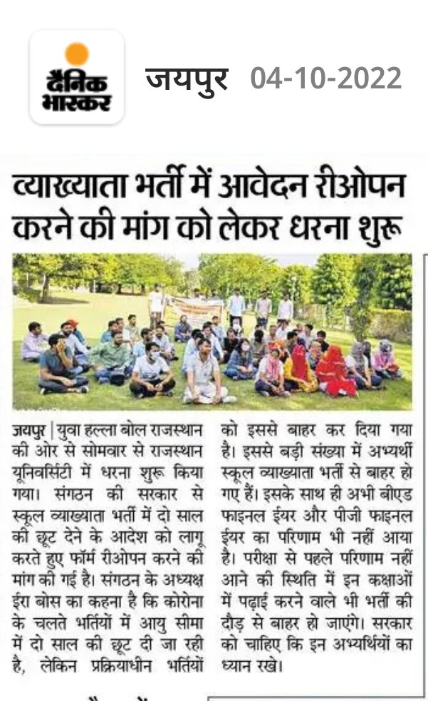 Purshot15467321's tweet photo. @BalwanPoonia_ 
सर, बेरोजगारों को 1st grade और 2nd grade exams के फार्म री ओपन करवा कर और तैयारी के लिए उचित समय दिलवा कर उनकी जायज़ मांगो को मनवाने की कृपा करें।
सीएम साहब ने कोविड की वजह से उम्र सीमा में 2 वर्ष की छूट दी है,पिछली भर्ती के टाइम किए हुए वादो को याद दिलाएं। https://t.co/zd775UnGgF