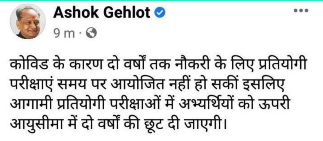 Purshot15467321's tweet photo. @BalwanPoonia_ 
सर, बेरोजगारों को 1st grade और 2nd grade exams के फार्म री ओपन करवा कर और तैयारी के लिए उचित समय दिलवा कर उनकी जायज़ मांगो को मनवाने की कृपा करें।
सीएम साहब ने कोविड की वजह से उम्र सीमा में 2 वर्ष की छूट दी है,पिछली भर्ती के टाइम किए हुए वादो को याद दिलाएं। https://t.co/zd775UnGgF