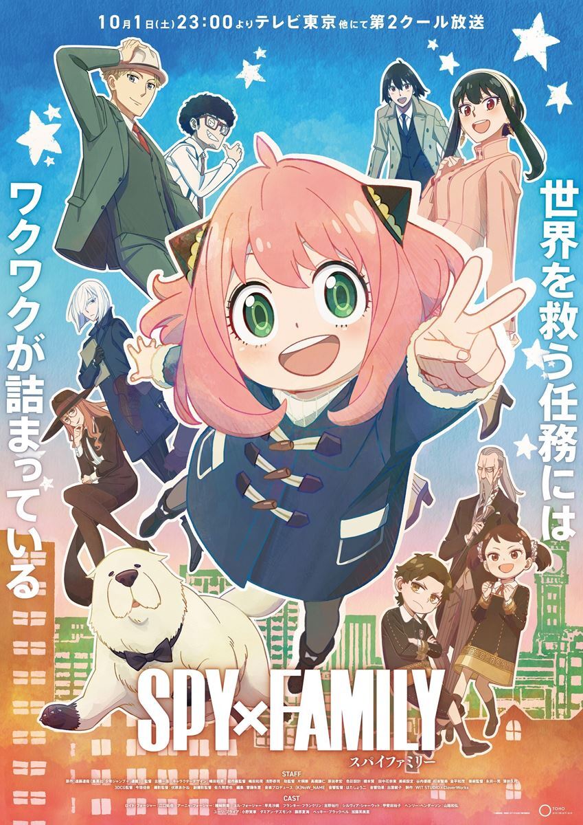 Pick_Japan_Up's tweet photo. 🎞The Music Video of BUMP OF CHICKEN's "SOUVENIR", the opening theme song for the anime "SPY x FAMILY" Season 2 is now available!

MV:https://t.co/mJGQ5NgYps
#BUMPOFCHICKEN
#SPY_FAMILY 
#PickJapanUp 

https://t.co/o7HkHM2e04 https://t.co/trhFYSgn8w