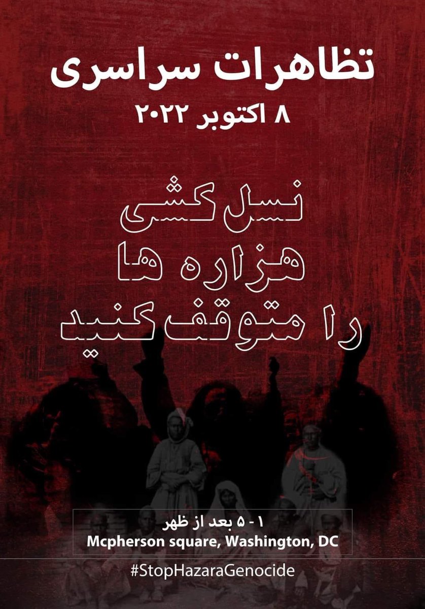 AsadullahAndis2's tweet photo. Saturday’8 October  -2022-Washington DC
Join for big protest #StopHazaraGenocide https://t.co/dZx2nsb6Fc