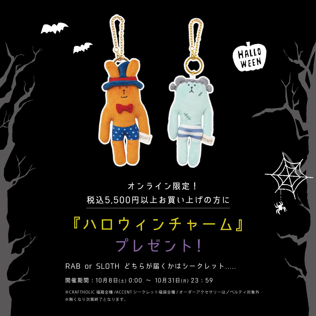 Craftholic 公式 Craftholic 08 Twitter