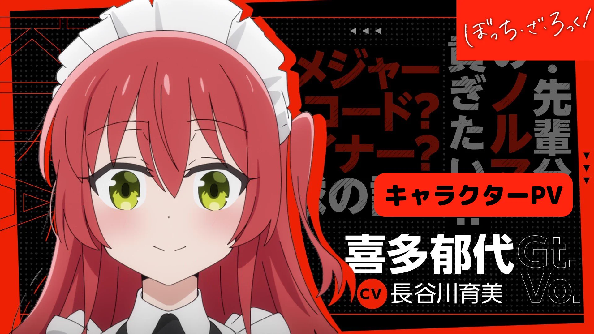 アニメ「ぼっち・ざ・ろっく！」公式 on X: 