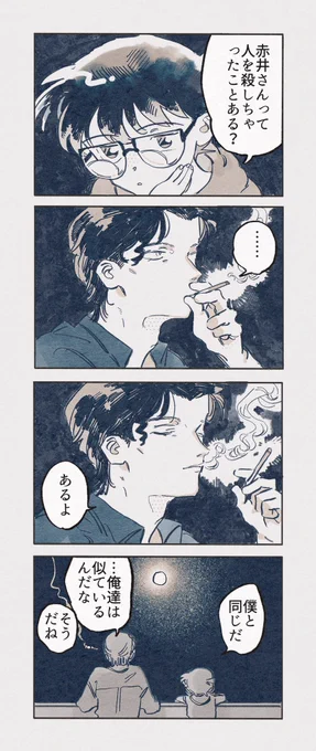 銀弾 