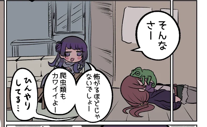ということでね 参加しております🦎

2Pまんが! https://t.co/n0fTLvt898 