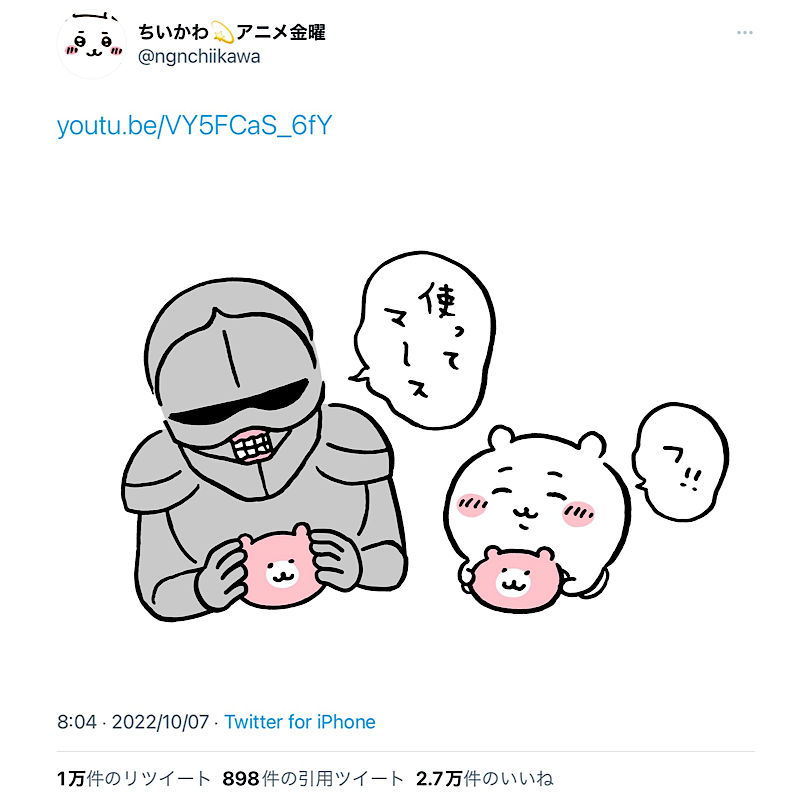 アニメ『ちいかわ』杉田智和さん演じるポシェットの鎧さんに大反響