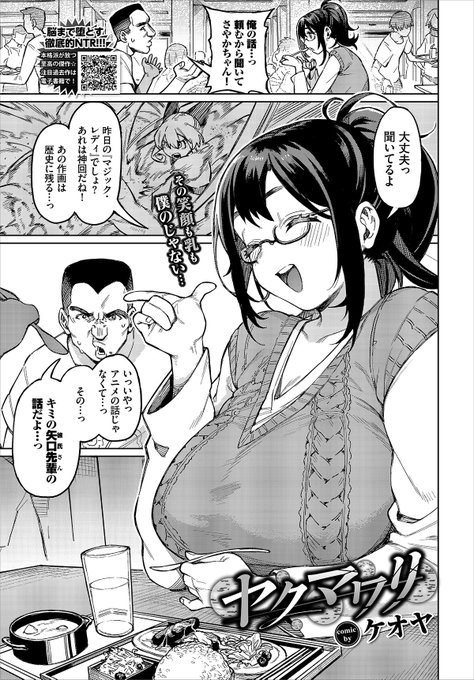 10月21日に発売のコミックバベル22年12月号にて掲載させていただきます!
よろしくお願いします🤲🥺 